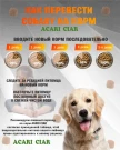 Acari Ciar Regular Говядина/Рыба, 6.5 кг