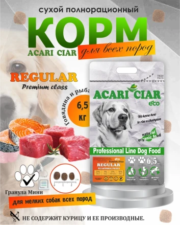 Acari Ciar Regular Говядина/Рыба, 6.5 кг 