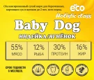 BABY DOG Starter для щенков всех пород собак до 2-х мес. 25 kg