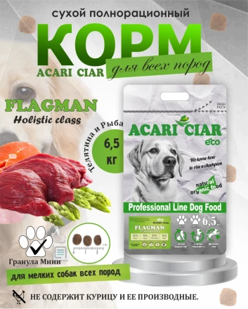 Acari Ciar Flagman (Флагман), 6.5 кг 