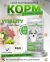 Acari Ciar Vitality (Виталити) Turkey Индейка/Кролик, 3.5 кг 