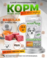 Acari Ciar Regular Говядина/Рыба, 3.5 кг