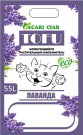 Наполнитель Тофу Лаванда 5/55л Acari Ciar
