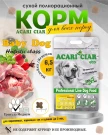 BABY DOG Starter для щенков всех пород собак до 2-х мес. 6.5 kg