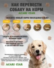 BABY DOG Starter для щенков всех пород собак до 2-х мес. 6.5 kg