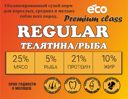 Acari Ciar Regular Говядина/Рыба, 25 кг 