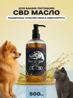 Масло СВД, 500 мл