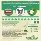 Vet A’CAT Derma 4 кг