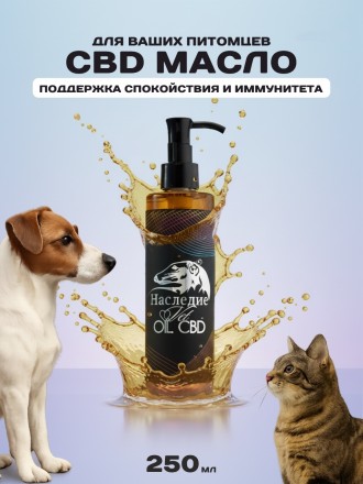 Масло СВД, 250 мл 