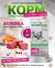 Acari Ciar Aurora Говядина/Рыба, 1 кг 