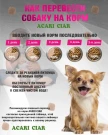 Acari Ciar Aurora Говядина/Рыба, 1 кг