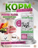 Power Flock Beef (телятина/ягненок) 1 кг Power Flock Beef (телятина/ягненок) 1 кг