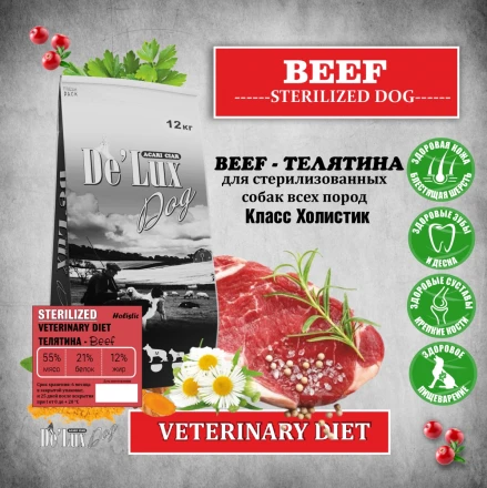 De Lux Vet A Dog Beef Sterilized (Телятина) 3 kg 