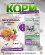 Acari Ciar Superba (Суперба) Active говядина/рыба, 1 кг 