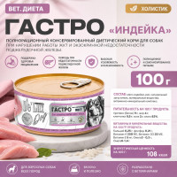 De Lux Dog влажный корм Гастро с Индейкой, 100 гр