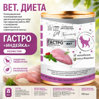 De Lux Dog влажный корм Гастро с Индейкой, 400 гр