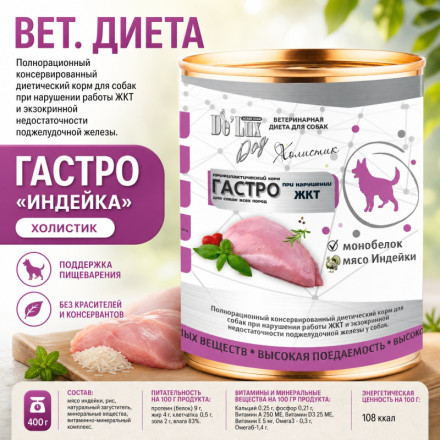 De Lux Dog влажный корм Гастро с Индейкой, 400 гр 
