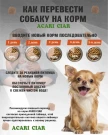 PUPPY для щенков от 2 до 6 месяцев 1 кг