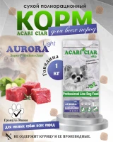 Acari Ciar Aurora Lite телятина без рыбы 1 кг
