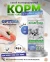 Acari Ciar Optima Fish (Оптима Фиш) рыба, 1 кг 
