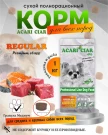Acari Ciar Regular Говядина/Рыба 1 кг