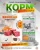 Acari Ciar Regular Говядина/Рыба, 1 кг 