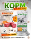 Acari Ciar Regular Говядина/Рыба 1 кг