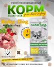 BABY DOG Starter для щенков всех пород собак до 2-х мес 1 кг