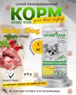 BABY DOG Starter для щенков всех пород собак до 2-х мес 1 кг