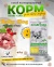 BABY DOG Starter для щенков всех пород собак до 2-х мес 1 кг 