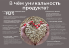 Наполнитель растительный Антизапах, 6л