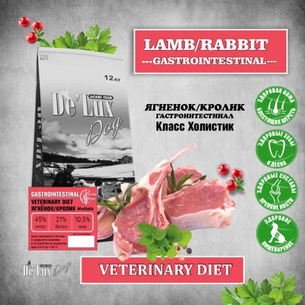 De Lux Vet A Dog Gastro Lamb (ягненок/кролик) 6 kg 