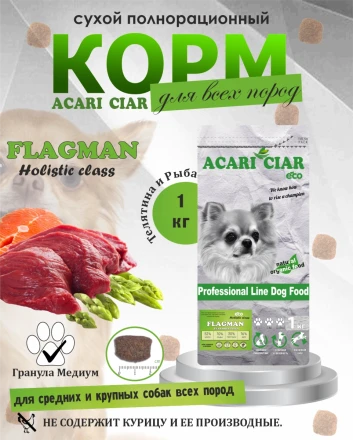 Acari Ciar Flagman (Флагман), 1 кг 