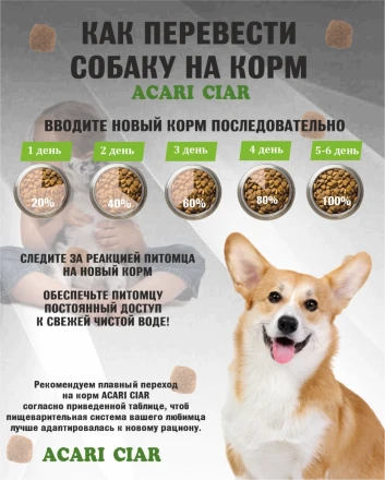 Acari Ciar Flagman (Флагман), 1 кг 