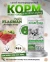 Acari Ciar Flagman Fegato (Фегато) гов.печень, 1 кг 