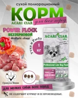 Acari Ciar Power Flock Duck Утка, 1 кг