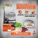 JUNIOR DOG BAKED (цесарка/оленина) Holistic для щенков до 9 месяцев 6 kg