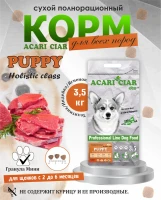 PUPPY для щенков от 2 до 6 месяцев 3.5 kg