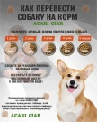 PUPPY для щенков от 2 до 6 месяцев 3.5 kg