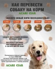 JUNIOR для щенков от 6 до 18 месяцев 6.5 kg