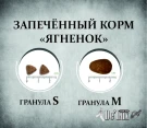 De Lux Dog BAKED LAMB (ягненок) Holistic 0.4 kg