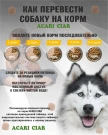 BABY DOG Starter для щенков всех пород собак до 2-х мес. 15 kg