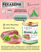 De Lux Влажный корм Рекавери с Уткой и Индейкой, 100 гр