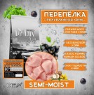 Полувлажный корм Перепелка 0.4 кг