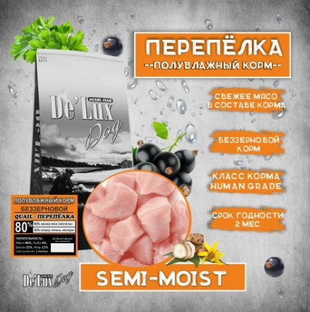 Полувлажный корм Перепелка 1 кг 