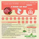 Запеченный корм для кошек Телятина/Нут 1 kg