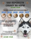 Acari Ciar Optima Fish (Оптима Фиш) рыба, 15 кг