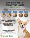Acari Ciar Optima Fish (Оптима Фиш) рыба, 3.5 кг