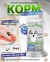 Acari Ciar Optima Fish (Оптима Фиш) рыба, 3.5 кг 