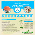 Acari Ciar Optima Fish (Оптима Фиш) рыба, 25 кг